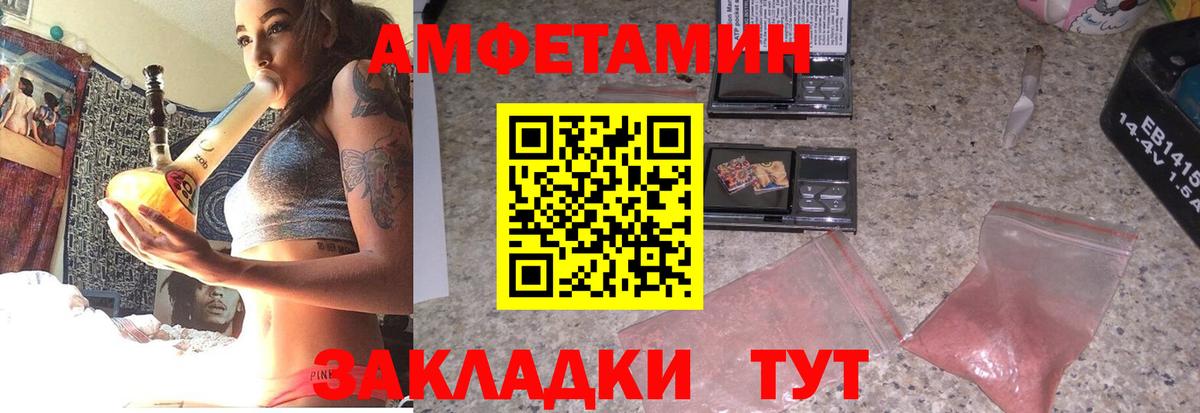 Рыбинск  АМФ 97%  Amphetamine  Вход с VPN 