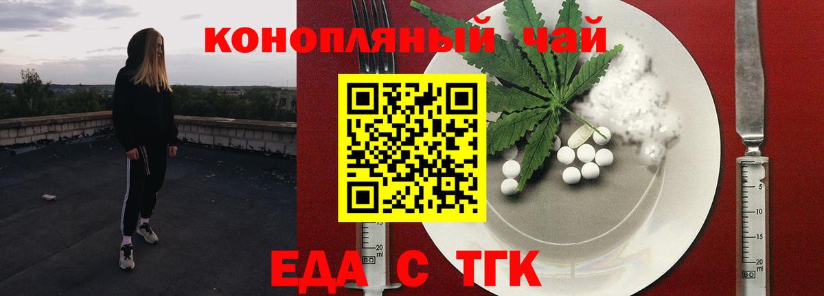 Canna-Cookies марихуана Рыбинск