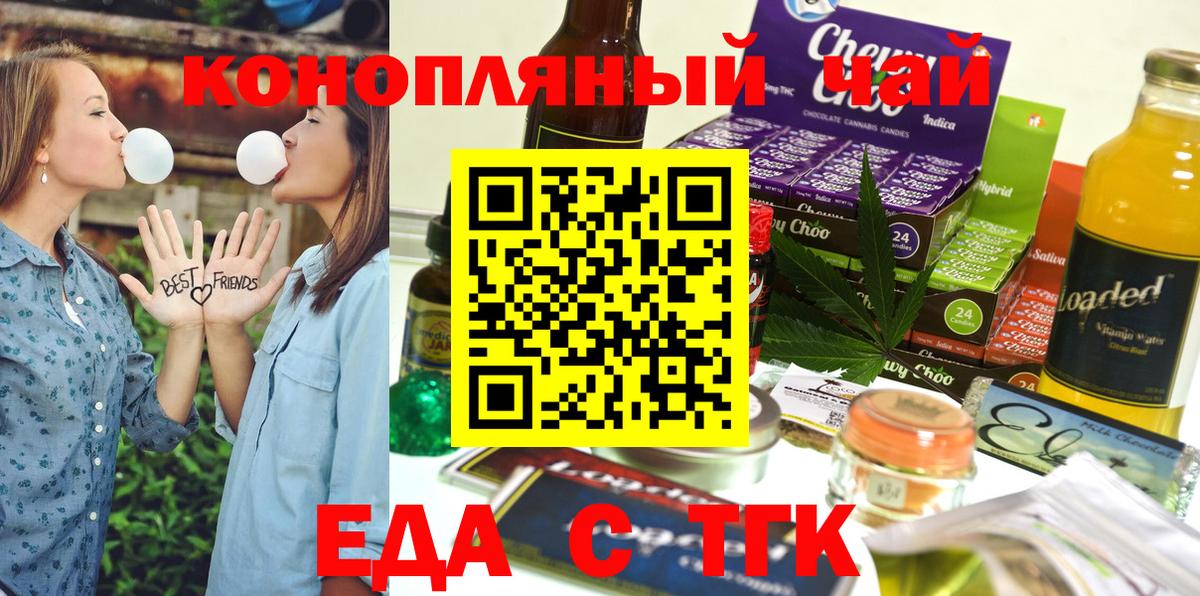 Рыбинск  Cannafood конопля  Вход с VPN 