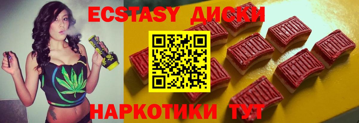 Экстази  Экстази Cube  Ecstasy Cube  Вход с VPN  Рыбинск 