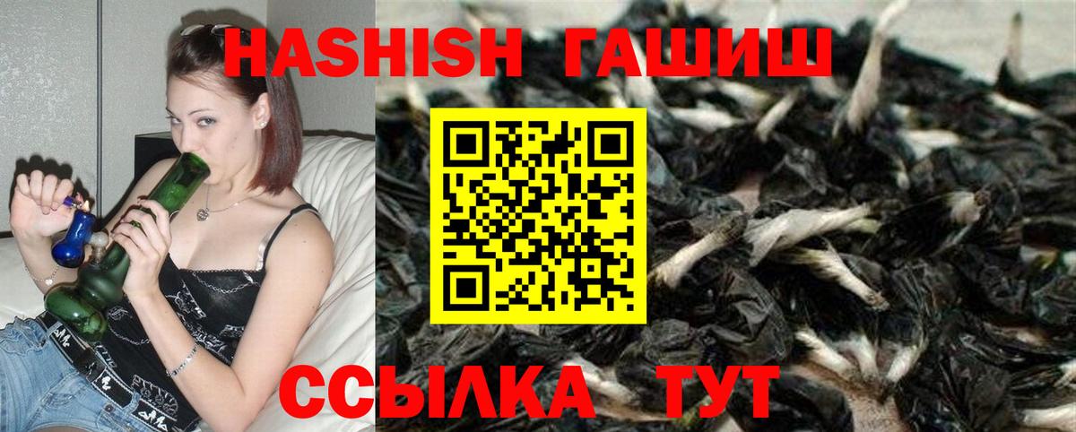 Рыбинск  Гашиш индика сатива  Вход с VPN 
