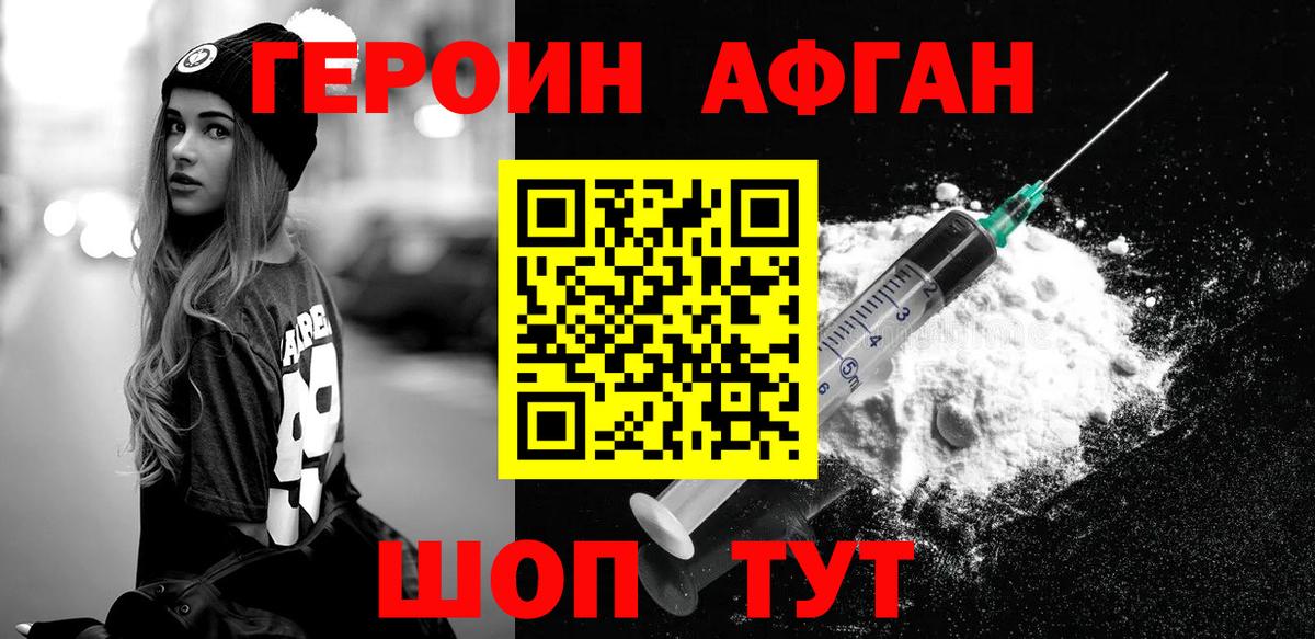 Рыбинск  ГЕРОИН гречка  Вход с VPN 