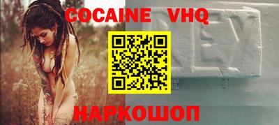 кокаин премиум Сланцы