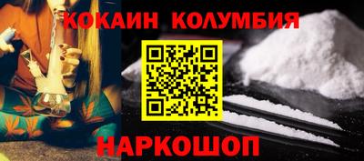 кокаин премиум Сланцы