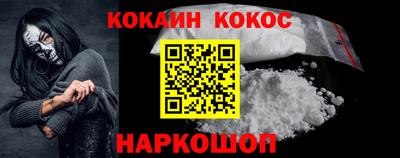 кокаин премиум Сланцы