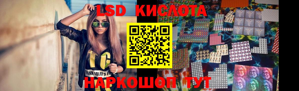 Рыбинск  ЛСД экстази кислота  Вход с VPN  LSD-25 экстази кислота 