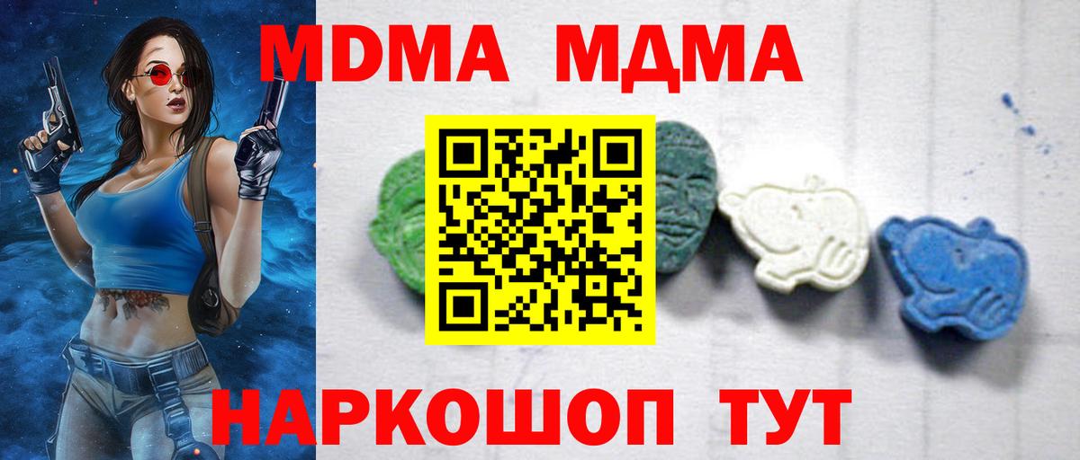 MDMA crystal Рыбинск