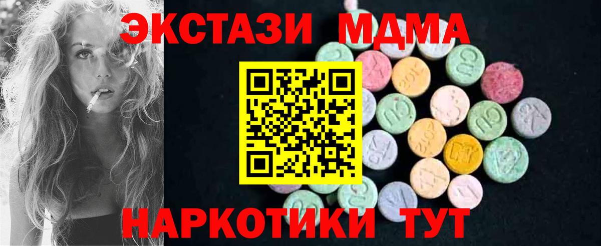 МДМА  MDMA VHQ  Вход с VPN  Рыбинск  МДМА VHQ 