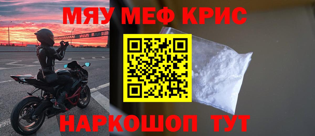 Рыбинск  купить наркотик  Вход с VPN  МЕФ VHQ  МЕФ mephedrone  МЯУ-МЯУ 