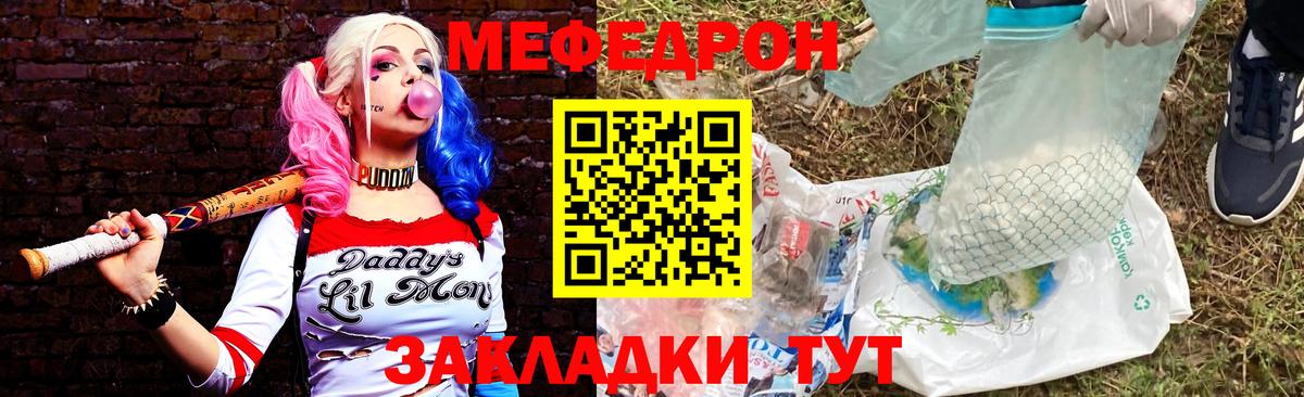 Меф мяу мяу кристаллы Рыбинск