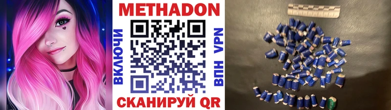 Метадон белоснежный  Рыбинск 
