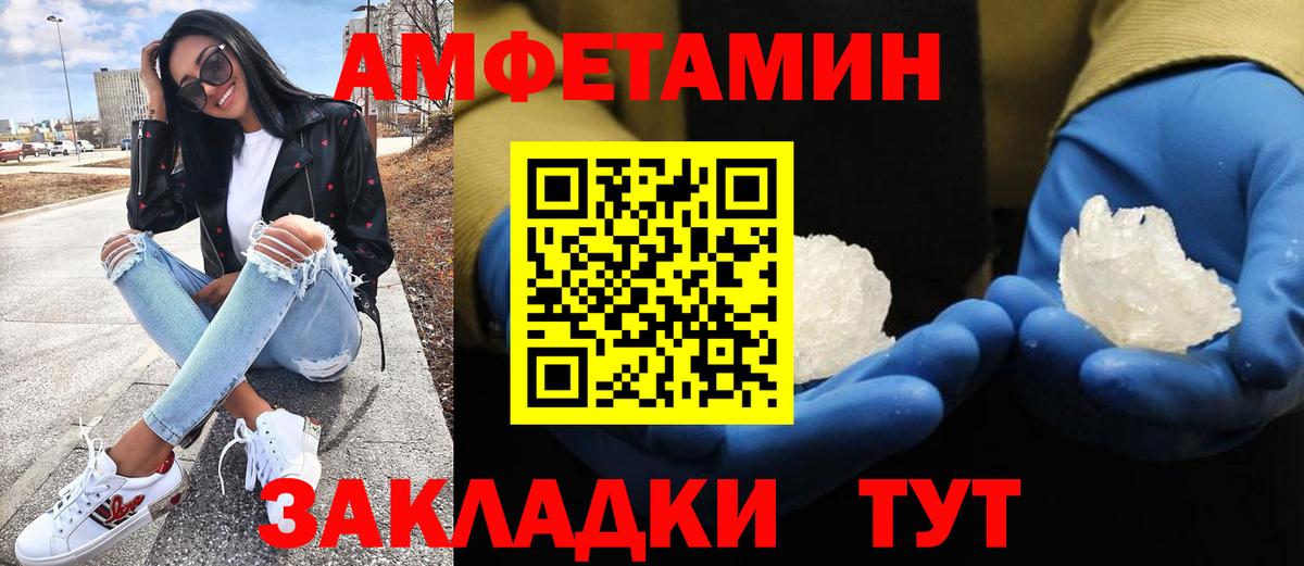 Первитин пудра Рыбинск