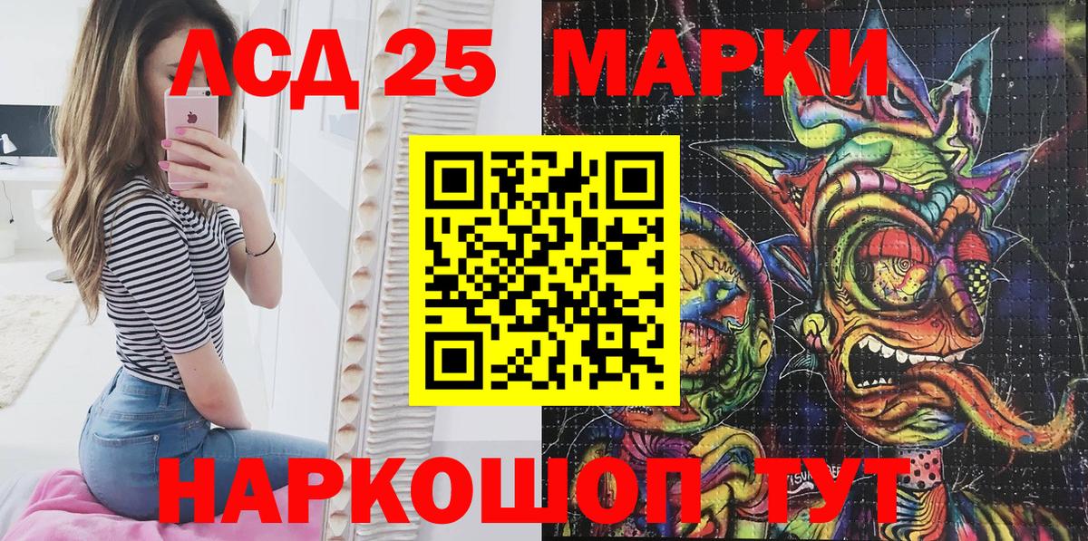 Марки N-bome 1,8мг Рыбинск