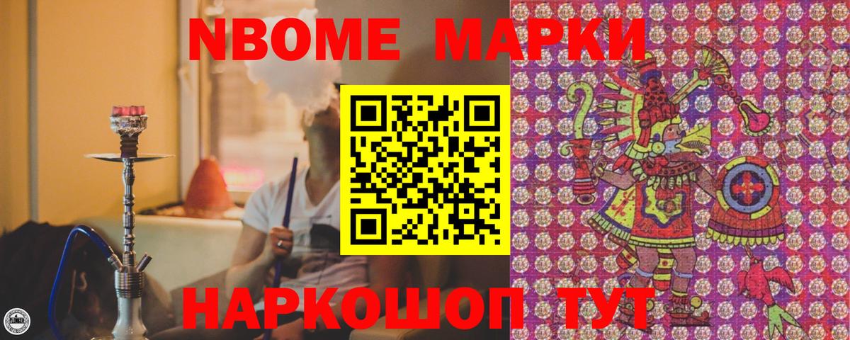 где продают   Марки N-bome 1,8мг  Марки NBOMe  Вход с VPN  Рыбинск 