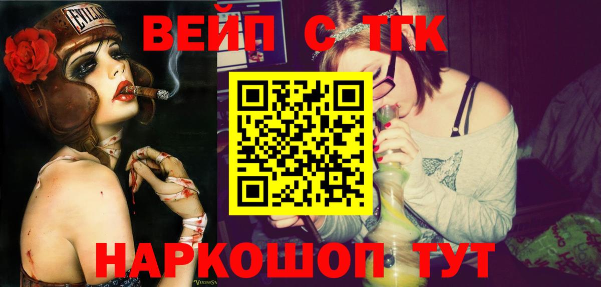 Дистиллят ТГК вейп Рыбинск