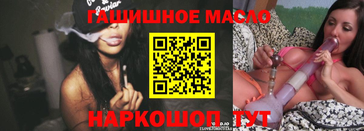 Рыбинск  ТГК  Меф МЯУ МЯУ кристаллы  Меф МЯУ МЯУ  ГАШИШ  Марихуана  Cocaine  Вход с VPN  А ПВП СК  