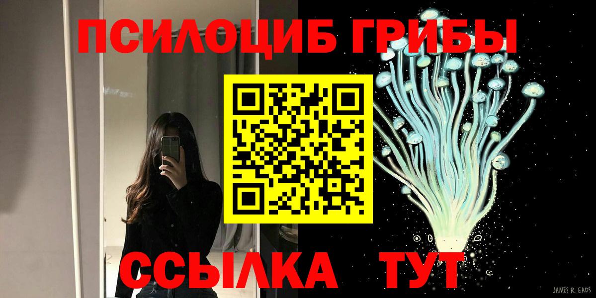 Галлюциногенные грибы ЛСД  Вход с VPN  Рыбинск 