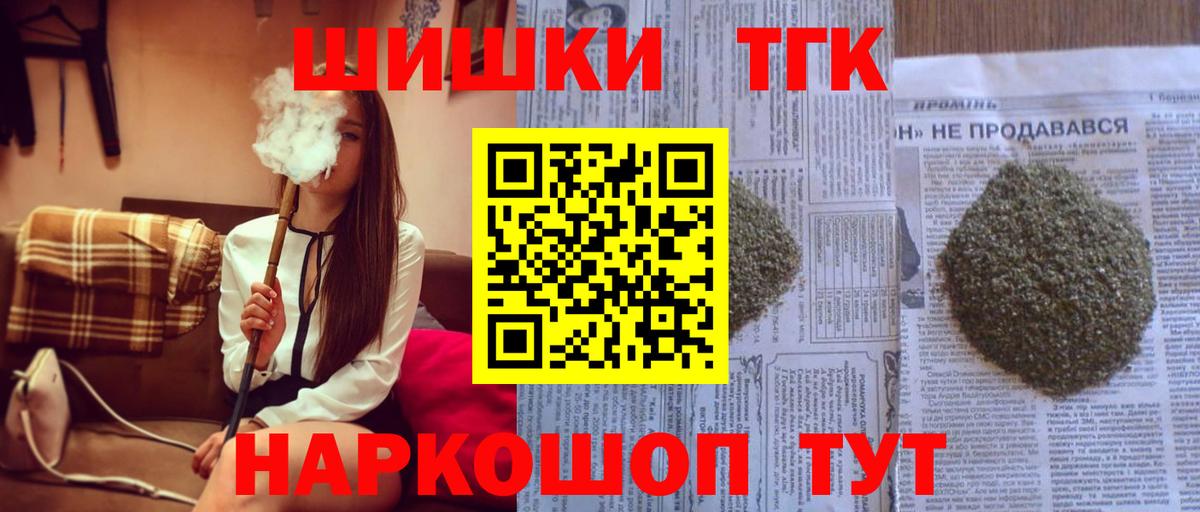 Каннабис Bruce Banner  Вход с VPN  Бошки Шишки LSD WEED  Бошки марихуана Ganja  Рыбинск 