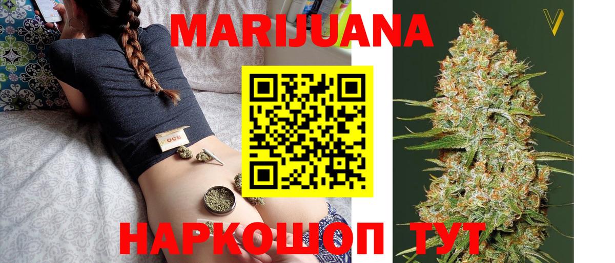 Шишки марихуана конопля Рыбинск